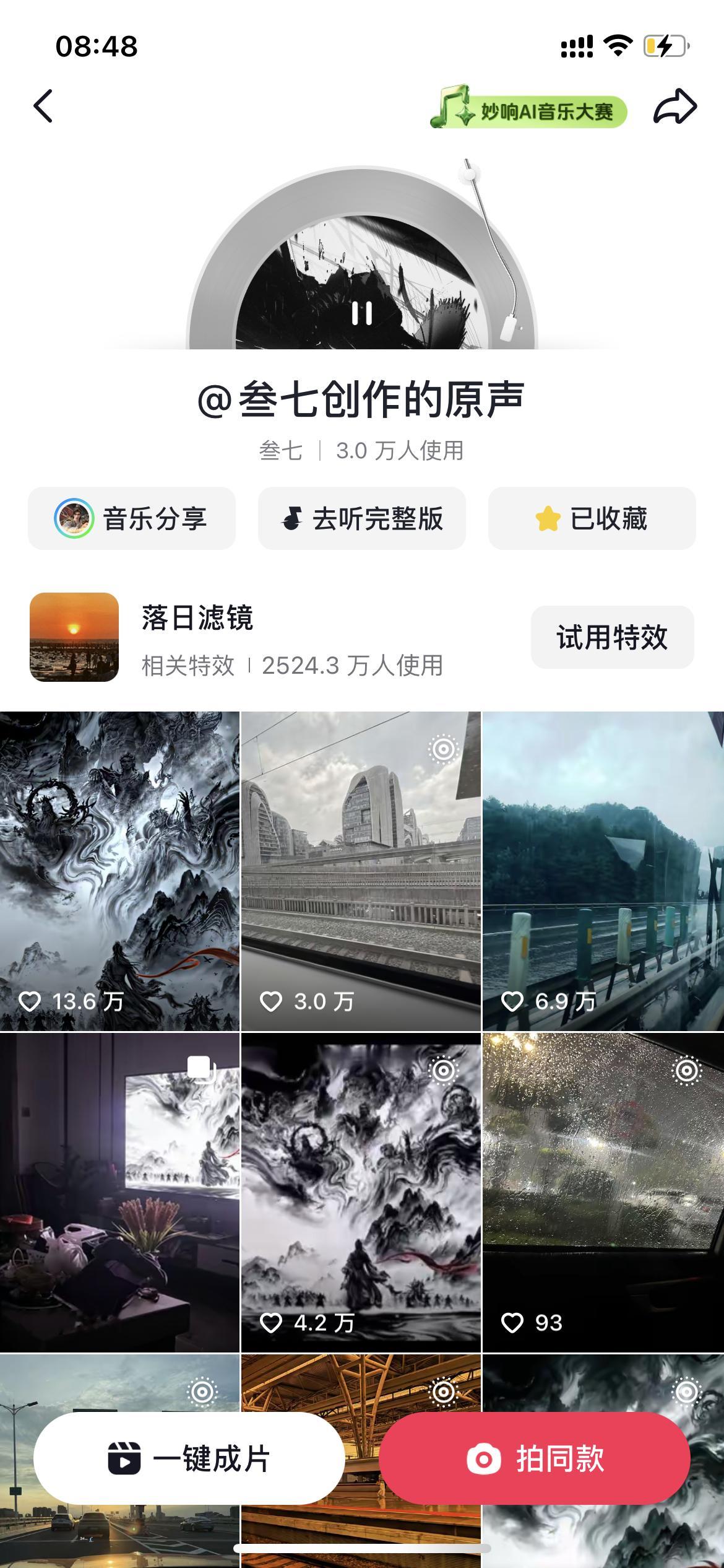 再一次出圈，石昊，太牛逼了