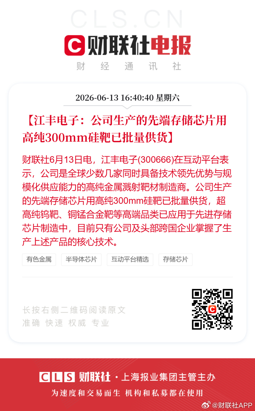 老中不仅仅在六氟化钨方面可以卡西方存储芯片的脖子，在高纯度钨靶、金属铟方面都可以