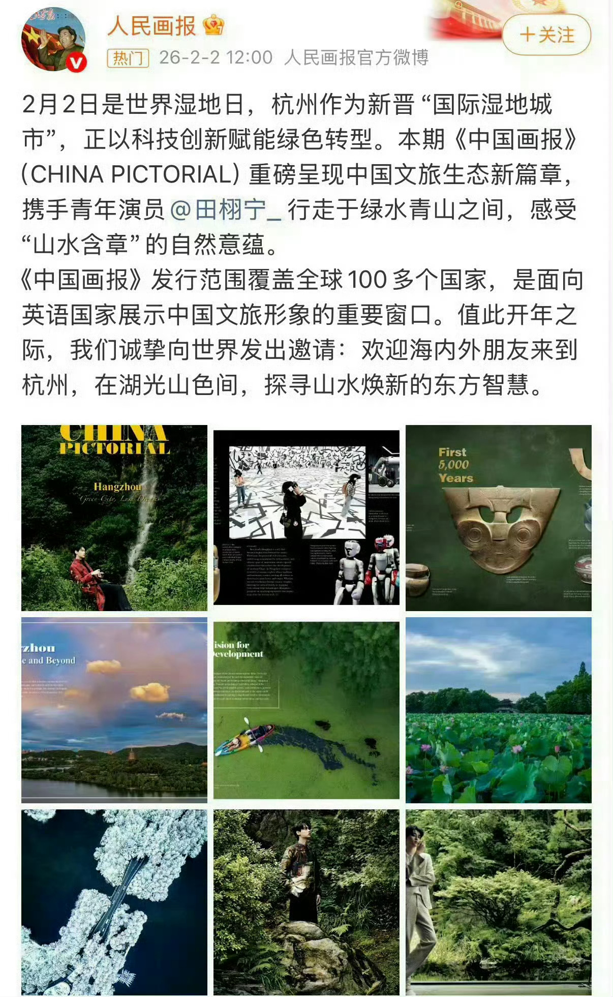 田栩宁就是这么根正苗红田栩宁就是这么根正苗红从央6《光影星播客》，到为第十五届全