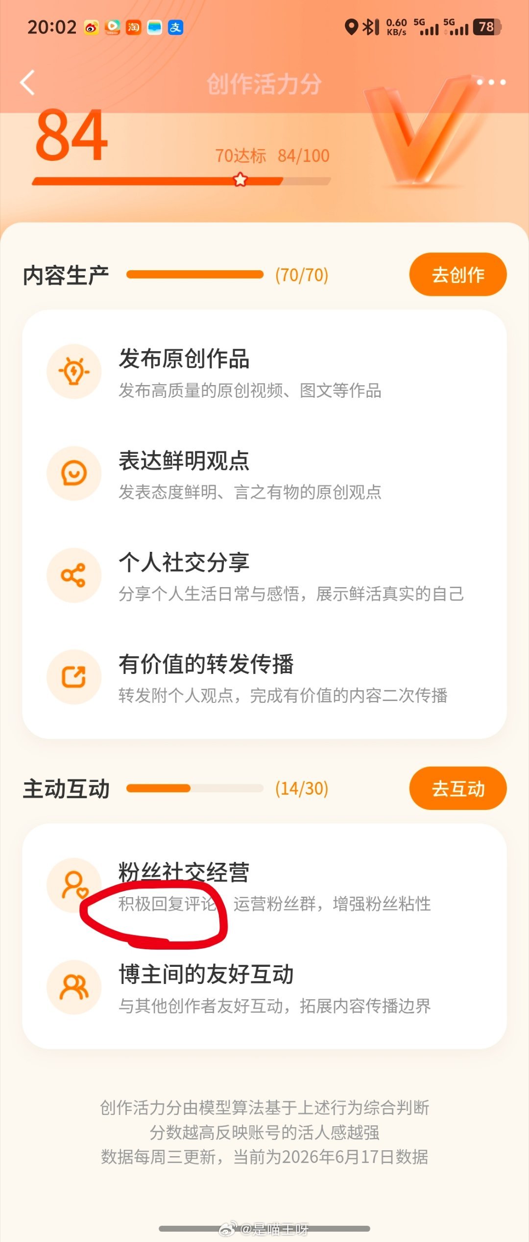 就挺搞笑的，一边让和粉丝积极互动，一边把评论区夹的一个都不剩