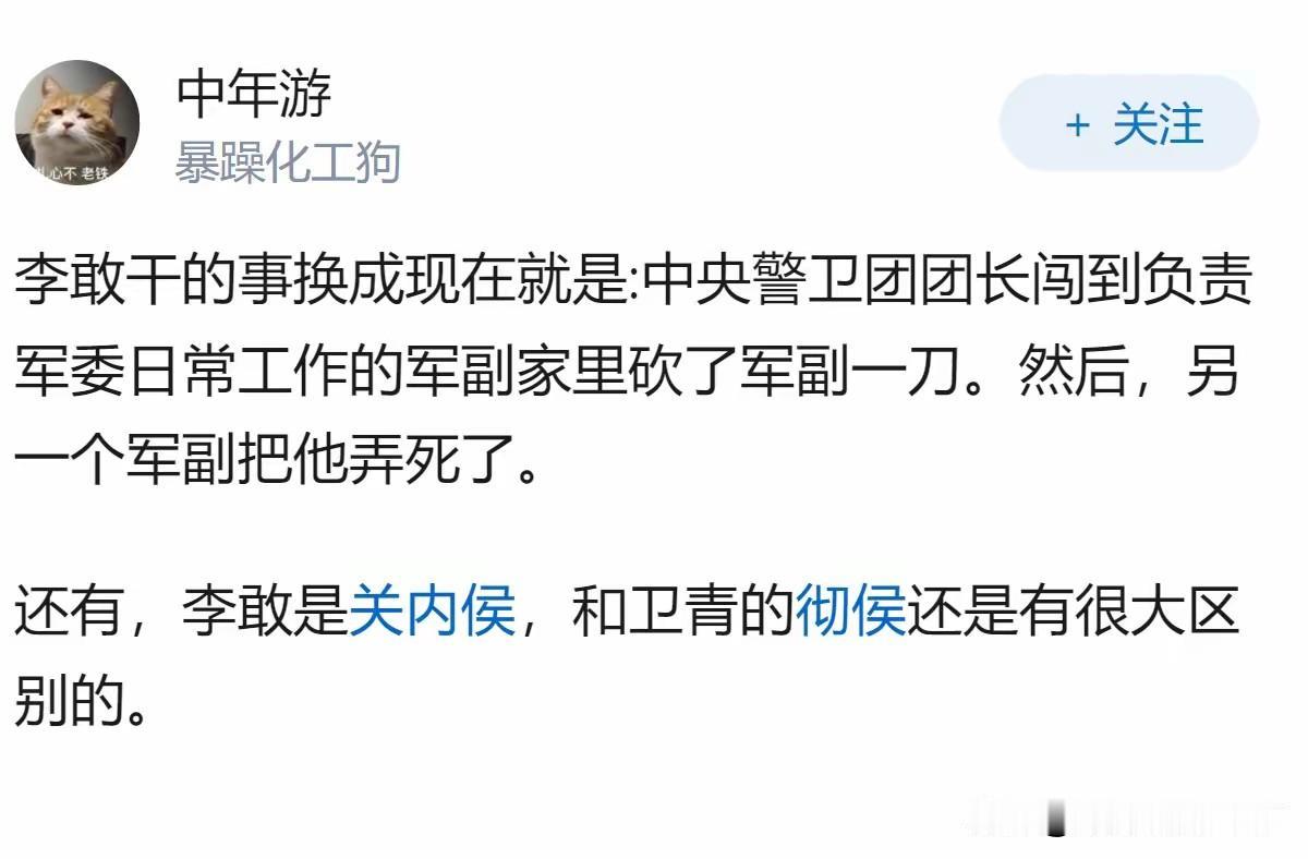 竟然还有人质疑霍去病是因为私自射死关内侯李敢，而被汉武帝刘彻赐死的，这显然是不可