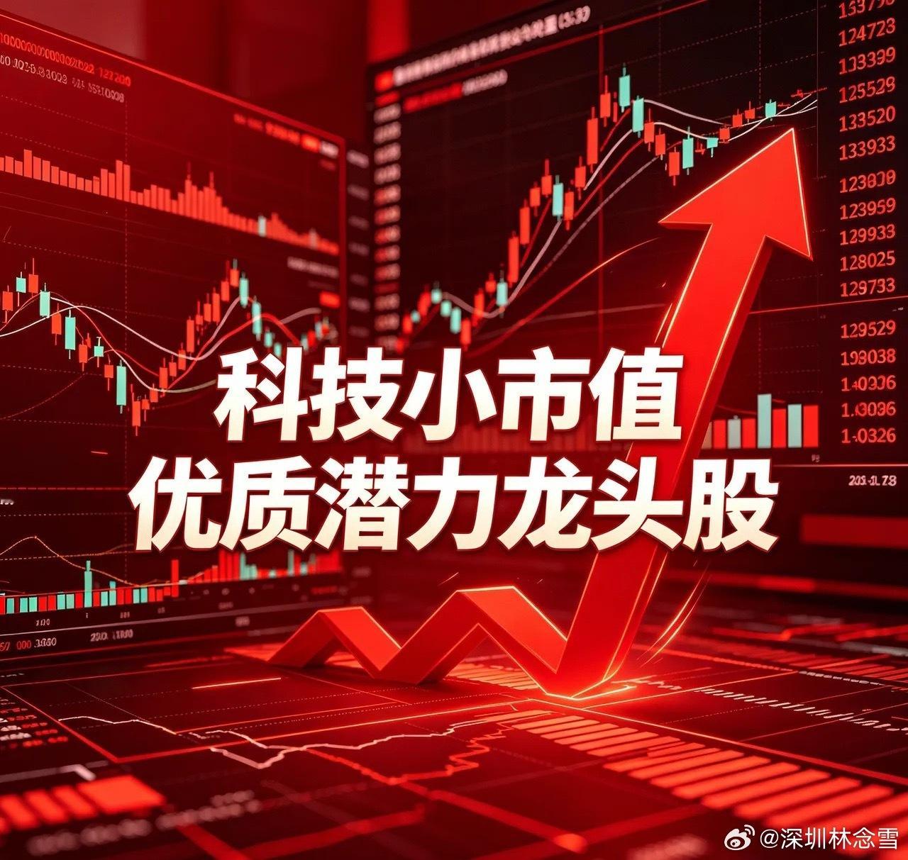 科技小市值优质潜力龙头股1. 通行宝：江苏国资智慧交通龙头最新价：18.25元核