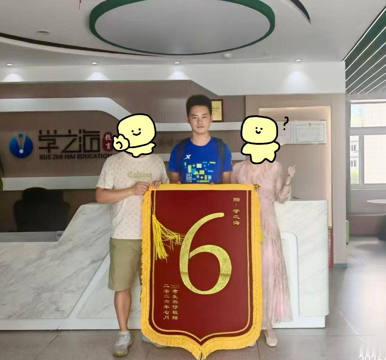 我去给老师们表达感谢去了，只是我的这个表达是不是过于简洁。这面锦旗他们以后一看到