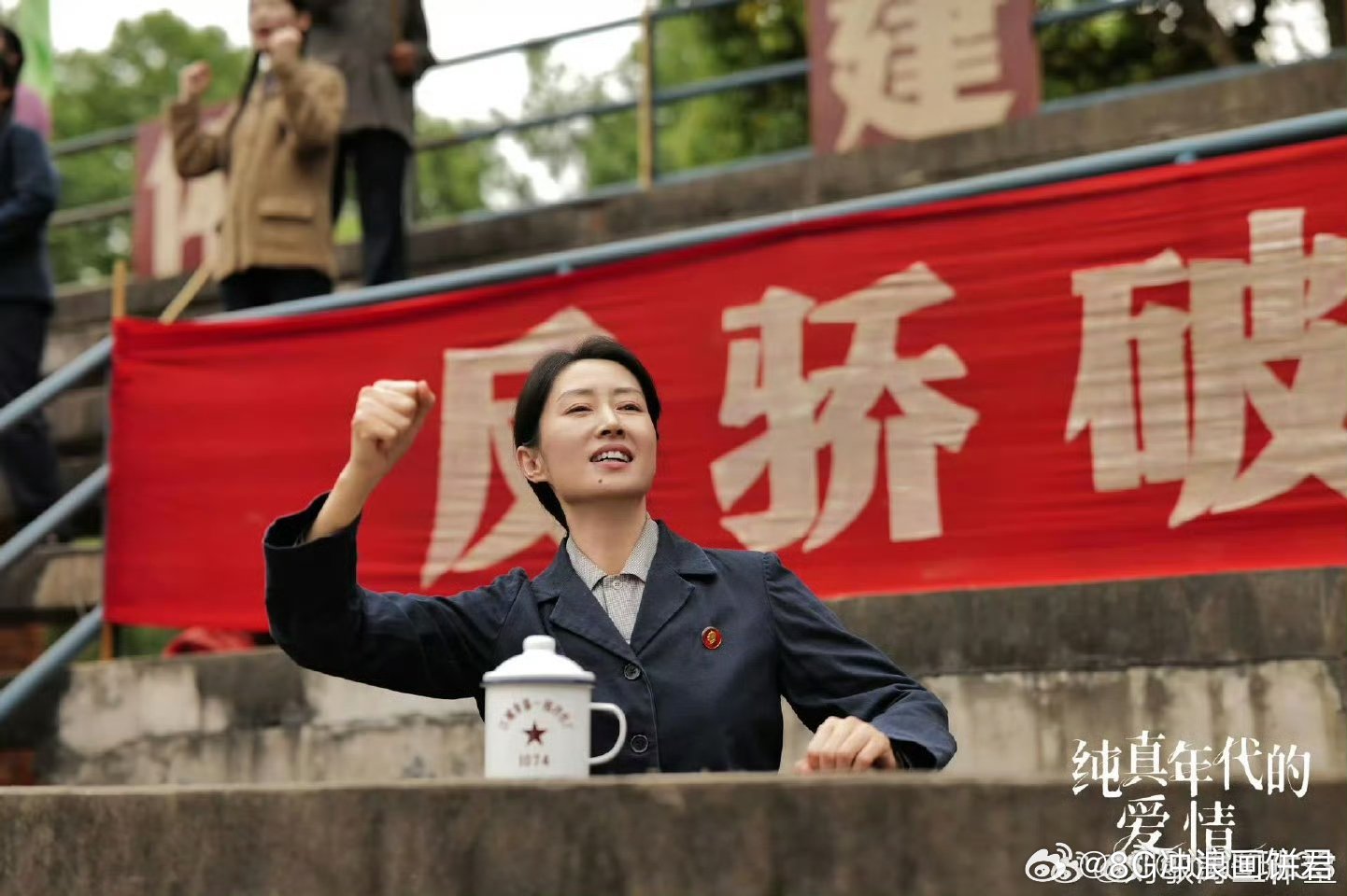 刘敏涛央妈严选含金量 刘敏涛在纯真年代里演许红旗真的太绝了，从意气风发的许主任到