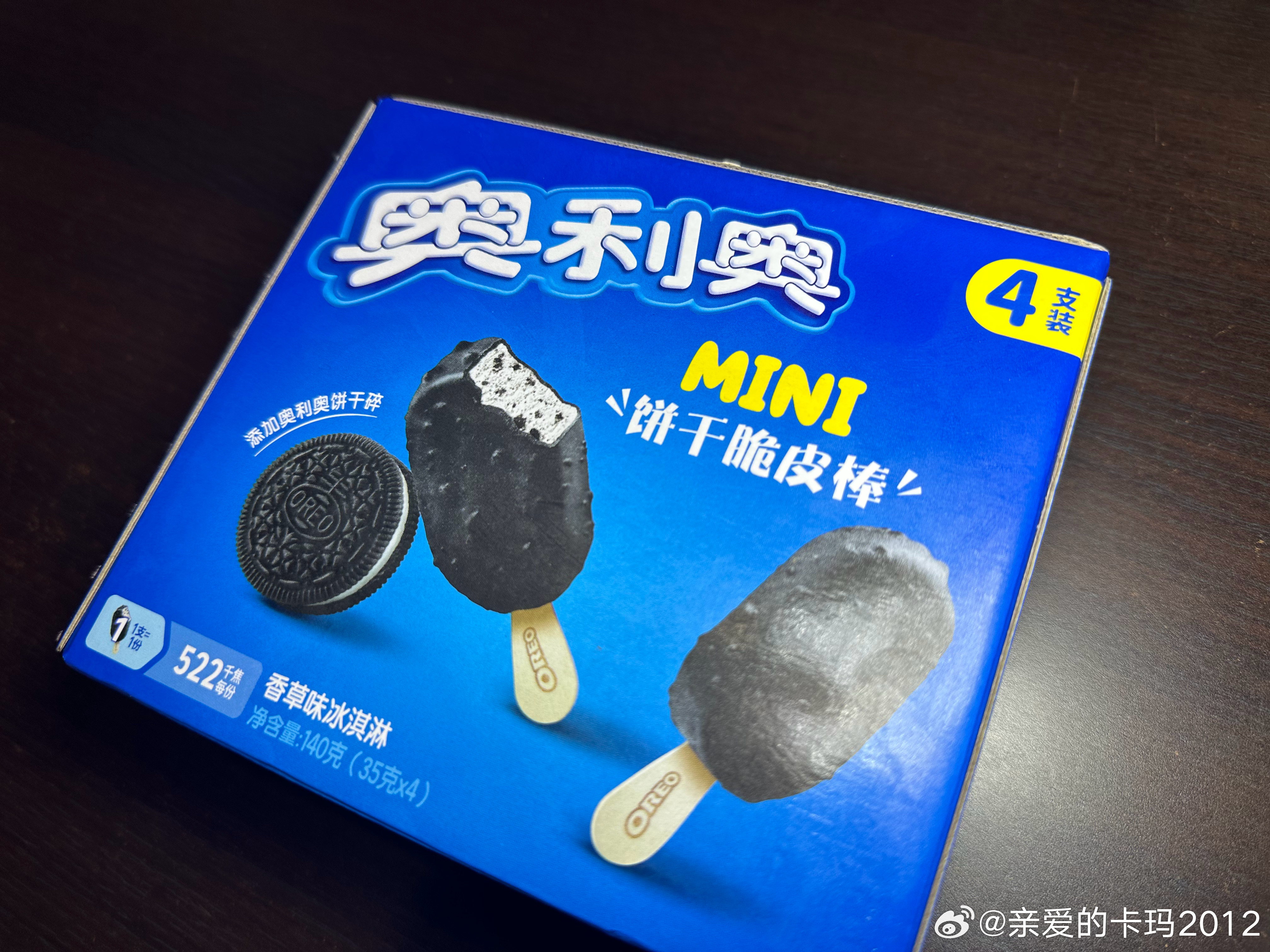 种草一款冰淇淋！奥利奥迷你脆皮棒！好好吃啊！就是有点小贵！这么小一支，7块钱！ 