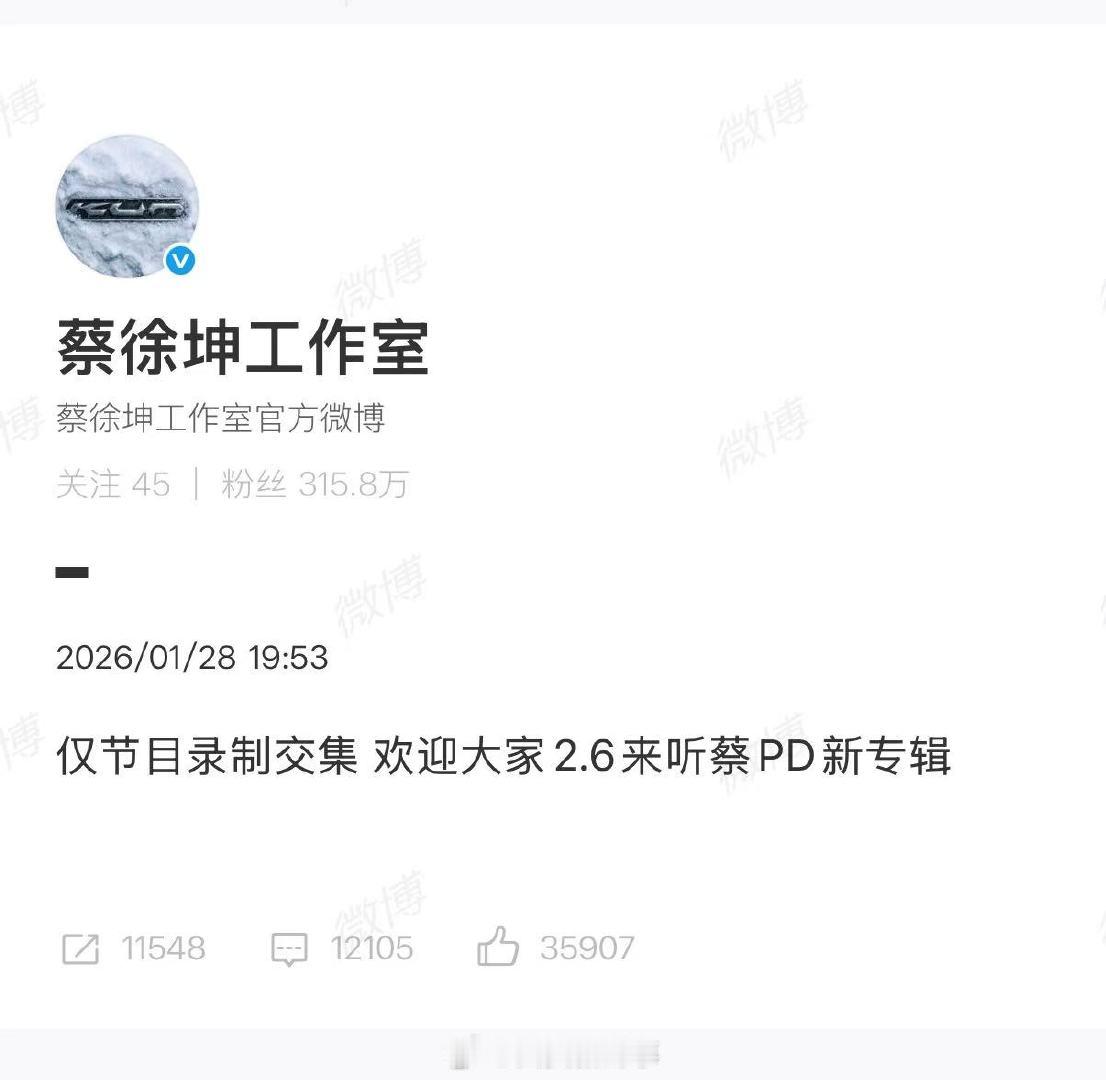 【蔡徐坤方回应被金子涵拉黑】 蔡徐坤和金子涵仅节目录制交集1月28日，金子涵拉黑