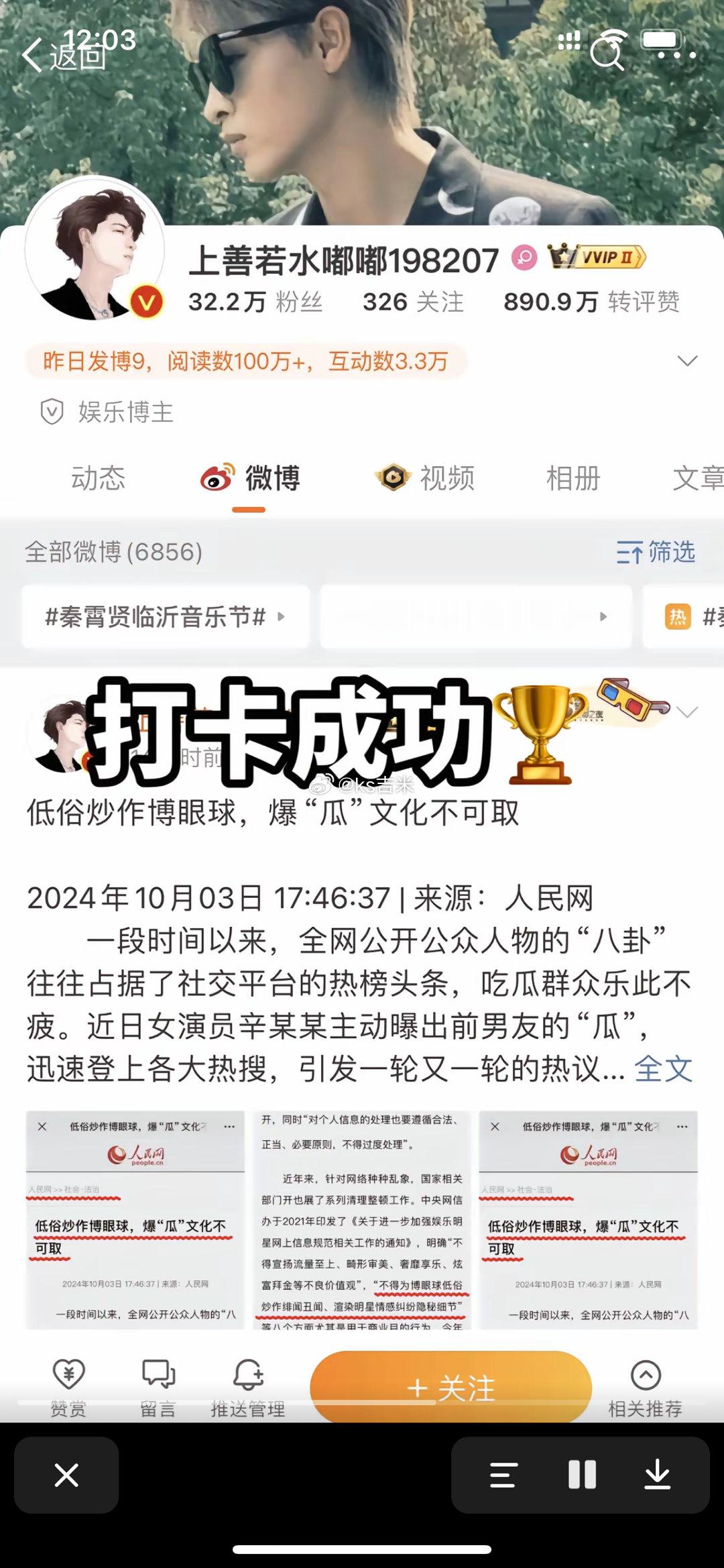 #秦霄贤经纪人#事件反转了吗？这一下子隐身的秦还能继续装聋作哑吗？会不会直接与娱