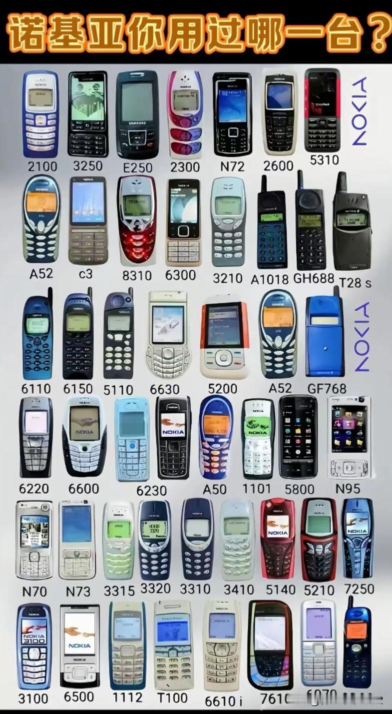 每次有各种经典机型，我肯定在找有没有我当年的白月光“8850”，诺基亚手机我用过