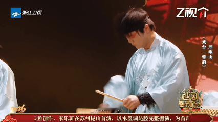 藏海传第二季被春晚剧透邢岷山一登浙江卫视越剧春晚舞台，瞬间梦回藏海传里的曹静贤！