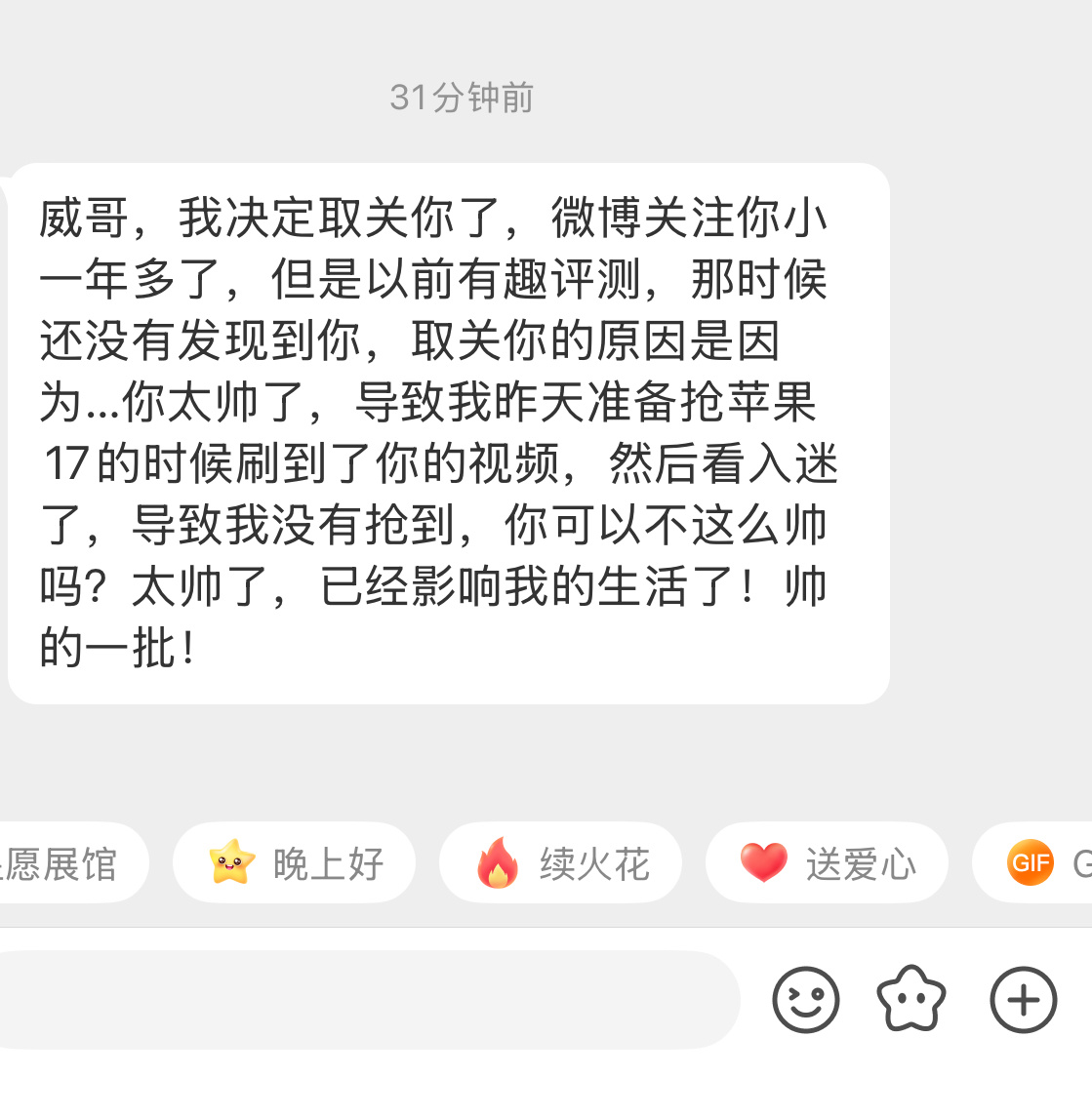 如果帅也是一种错，那我宁愿一错再错 ​​​