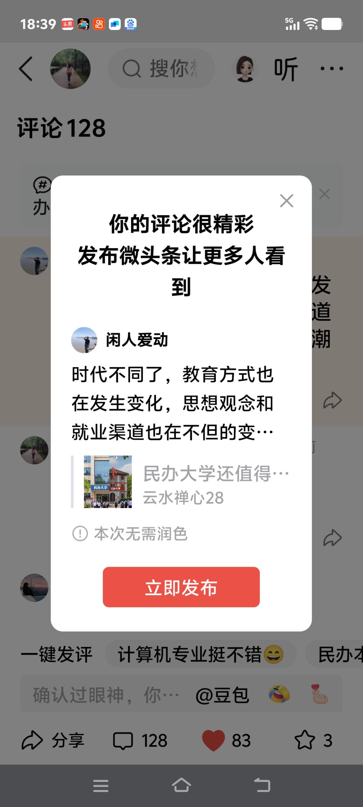 时代不同了，教育方式也在发生变化，思想观念和就业渠道也在不但的变化，要适应随潮流