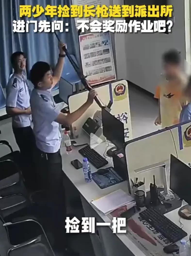 出门闲逛竟捡到大长枪，安徽俩少年直接抱着直奔派出所，民警刚绷紧神经，孩子怯生生发