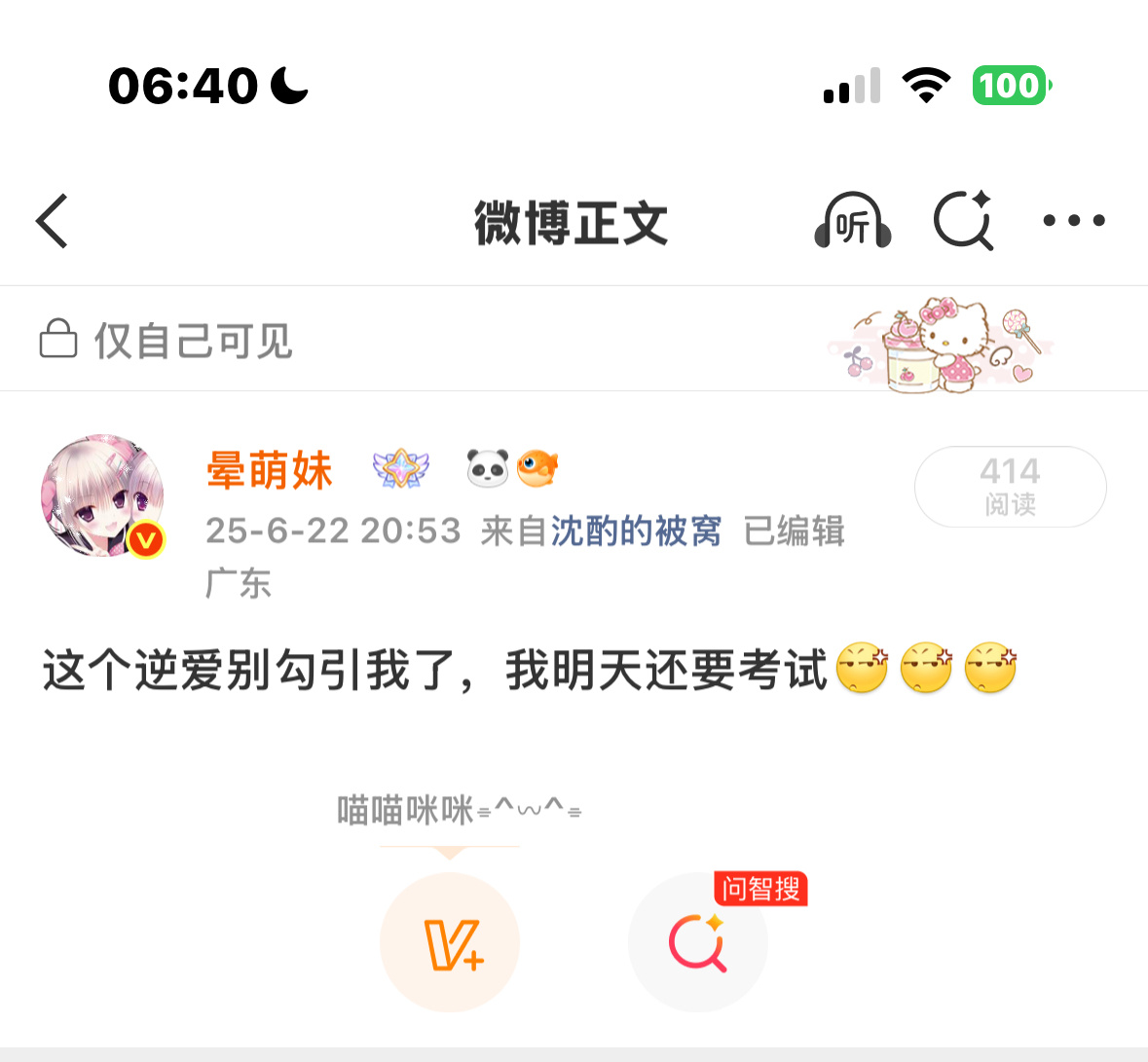 噩梦….. 
