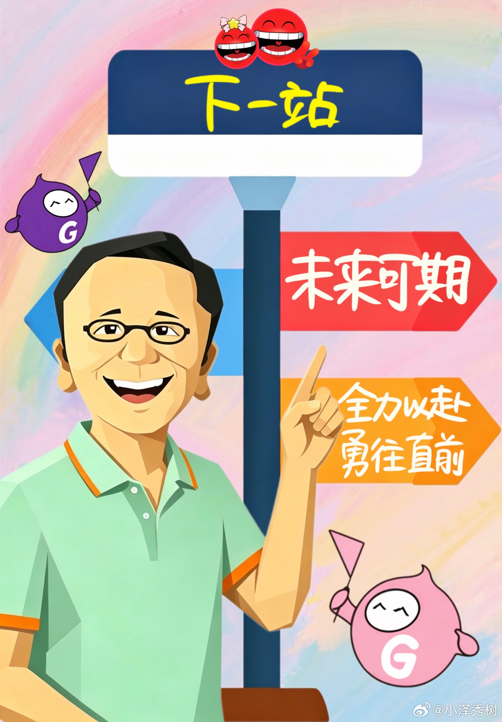 是一战，也是一站，努力过的青春没有遗憾！未来可期小泽i生活佳语佳愿高考金榜题名