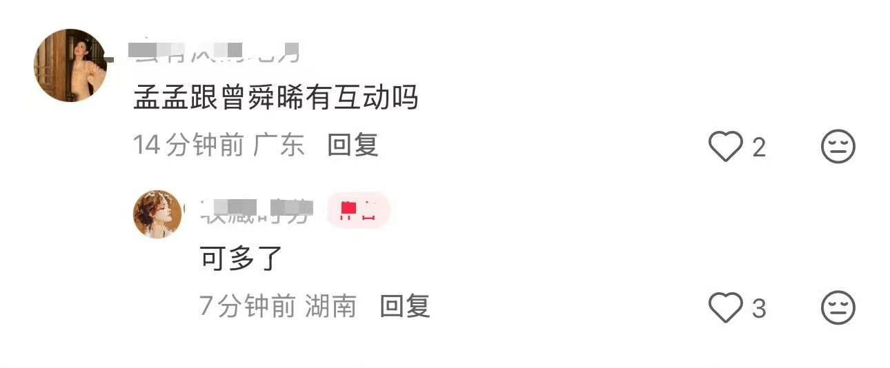 孟子义曾舜晞互动孟子义cue曾舜晞曾威航 因为孟子义才知道曾舜晞叫曾威航 