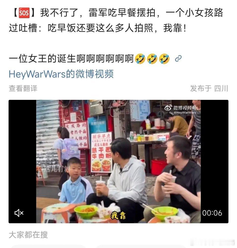 女王行为！小姑娘：最烦装杯的人！本来上学就烦！ 
