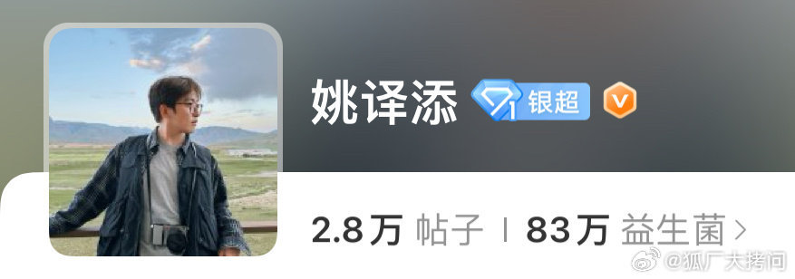 奔跑吧导演微博改名等待注销周深粉丝维权，奔跑吧导演账号改名并且在消号中 ​​​