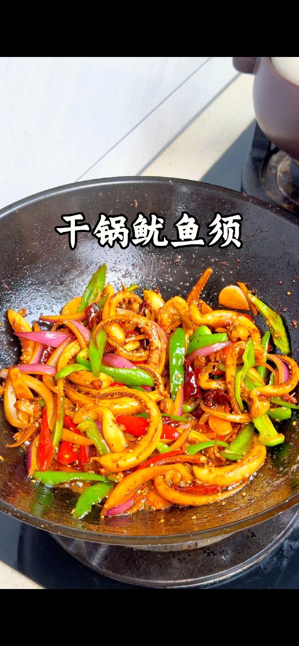 🦑谁懂啊！巨巨巨好吃的干锅鱿鱼须，香辣过瘾，越嚼越香，怎么吃都不腻～做法超简单