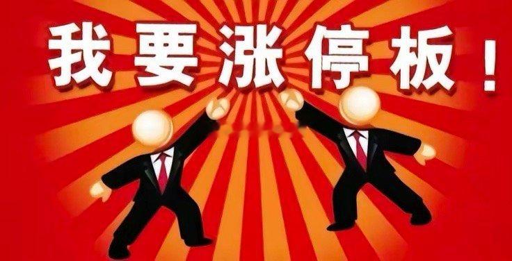 涨停板数据（12月5日）1、商业航天5天4板--顺灏股份，板块：商业航天；3板-