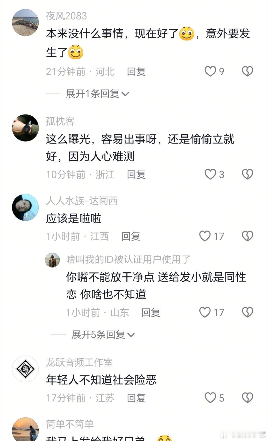 大一生立遗嘱将2000万财产赠好友刚开始我还觉得没什么的，觉得发小跟他感情好，他