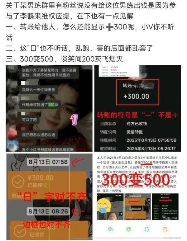 如何评价李河民 fans 假装同期丝纸导纸演聊天记录 nue 粉，结果错误百出被