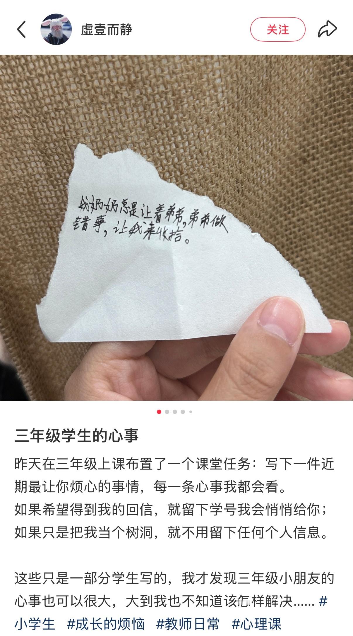 小朋友也有自己大大的烦恼[苦涩] ​​​
