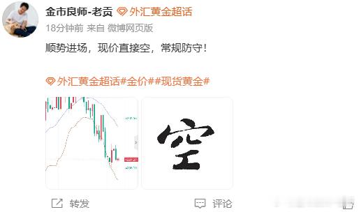 百点已顺利拿下，场外跟单的朋友们稳健的止盈离场即可，可别让到手的利润跑了！外汇黄