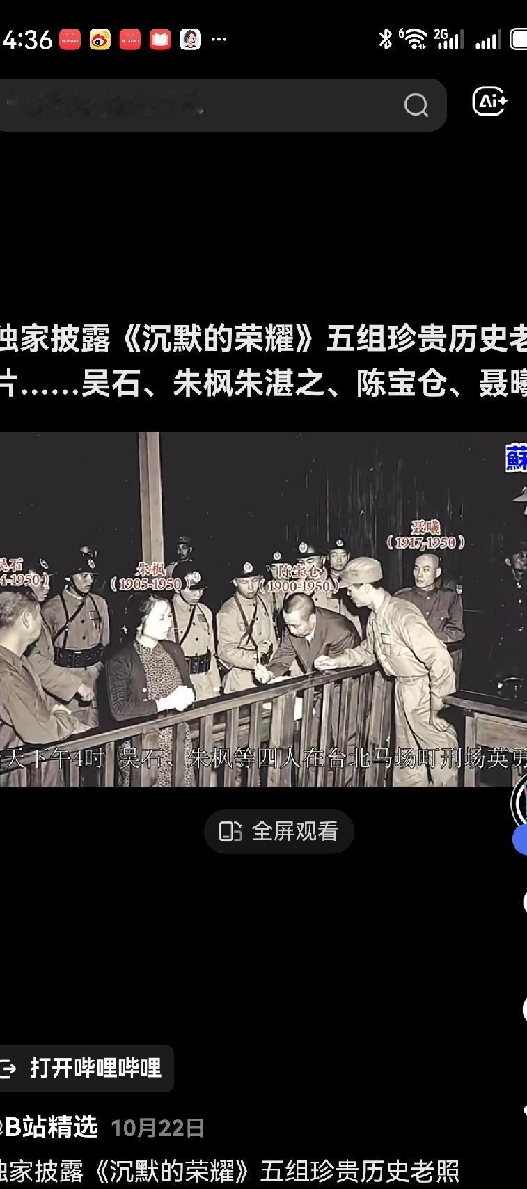 据网上资料显示，徐子尧演唱的红歌“珊瑚颂”，全网播放量己达20亿次。
“沉默的荣