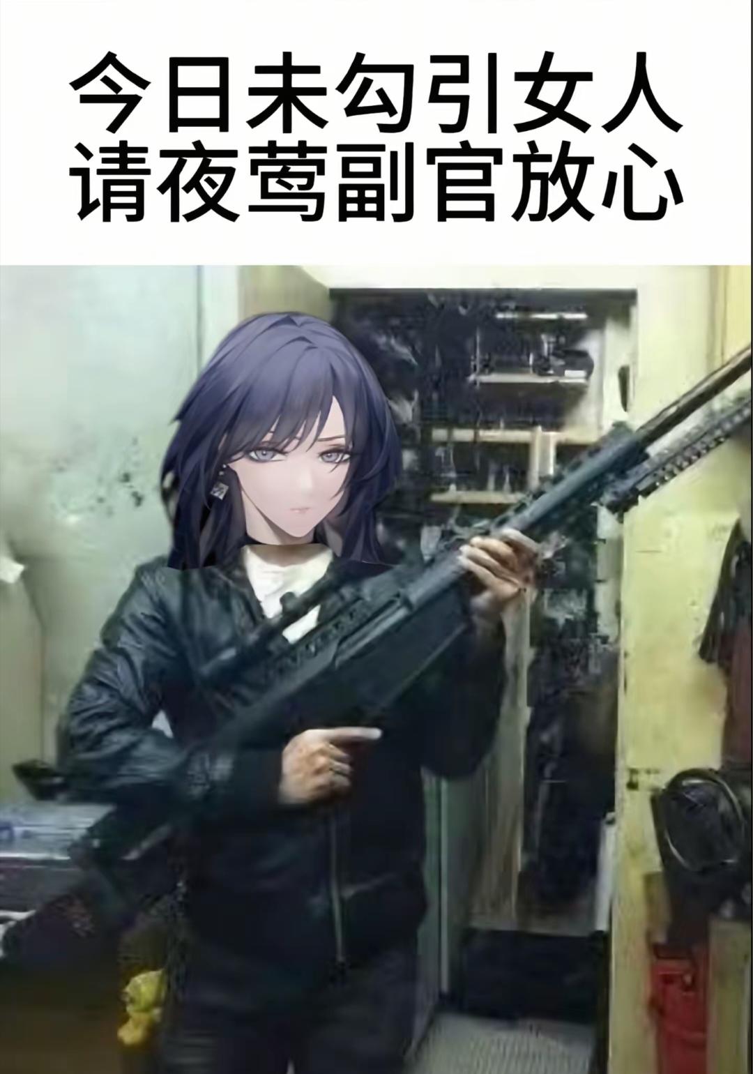 无期迷途 把妹王