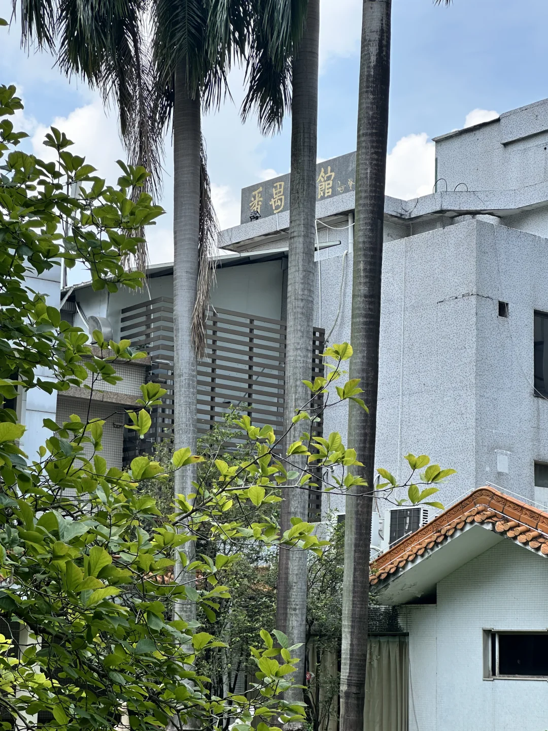 番禺宾馆
