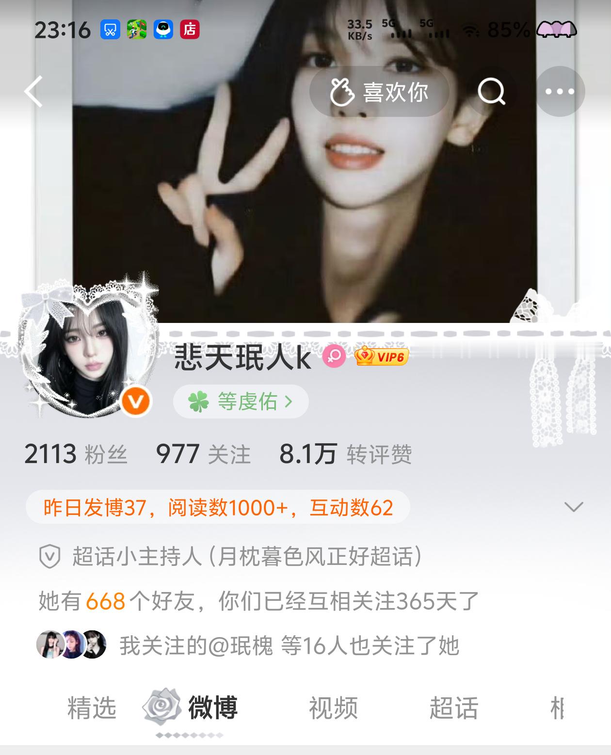 我差点都错过了还好你记得，爱你[男孩儿][男孩儿][男孩儿]，谢谢你的陪伴呀​​
