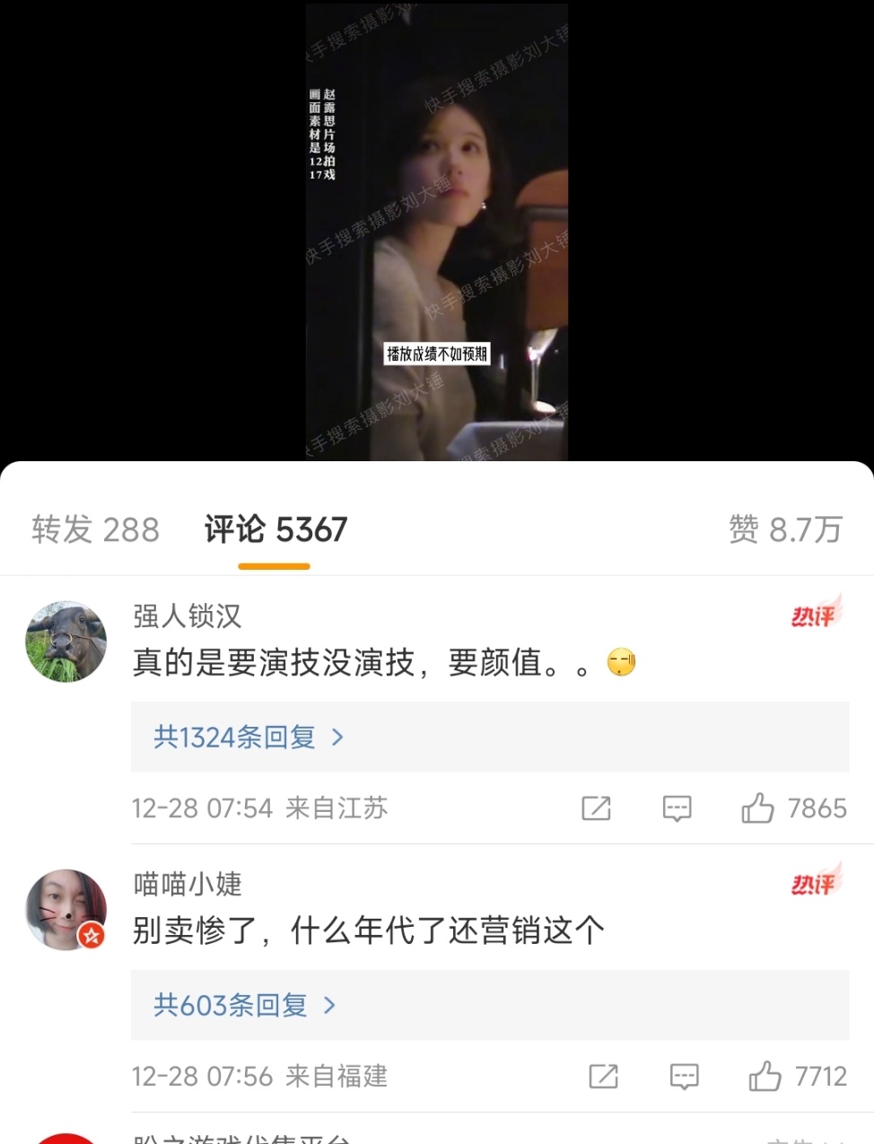 刘大锤曝赵露思事件真相 不是。。。我以为都是安慰心疼的，怎么现在网友戾气咋这么大