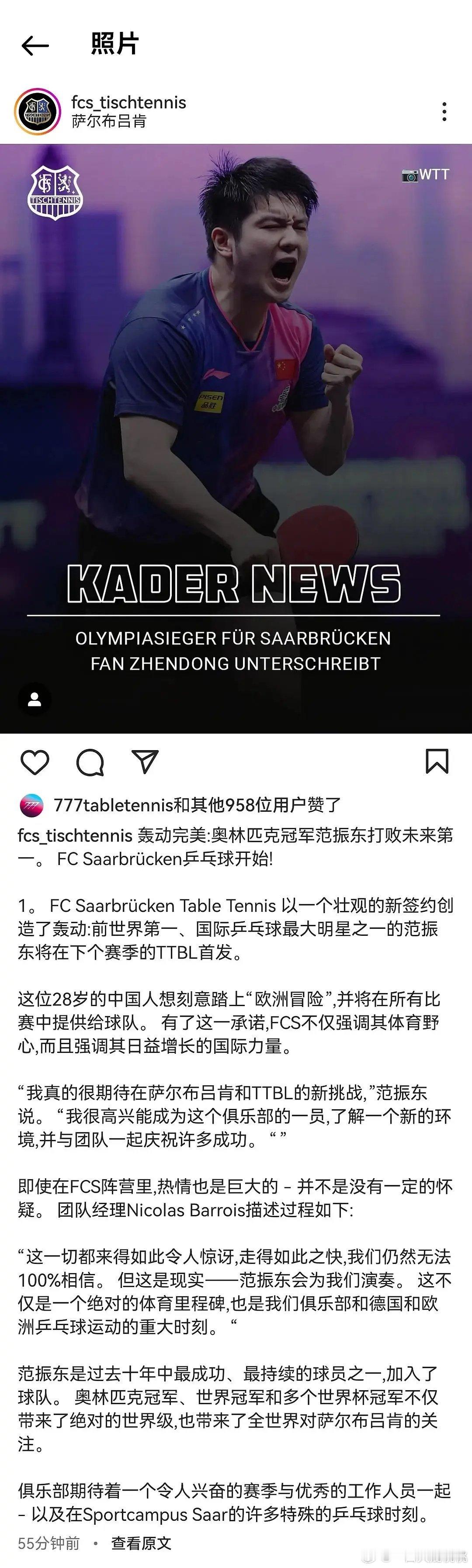 小胖要去欧洲打球了 ​​​