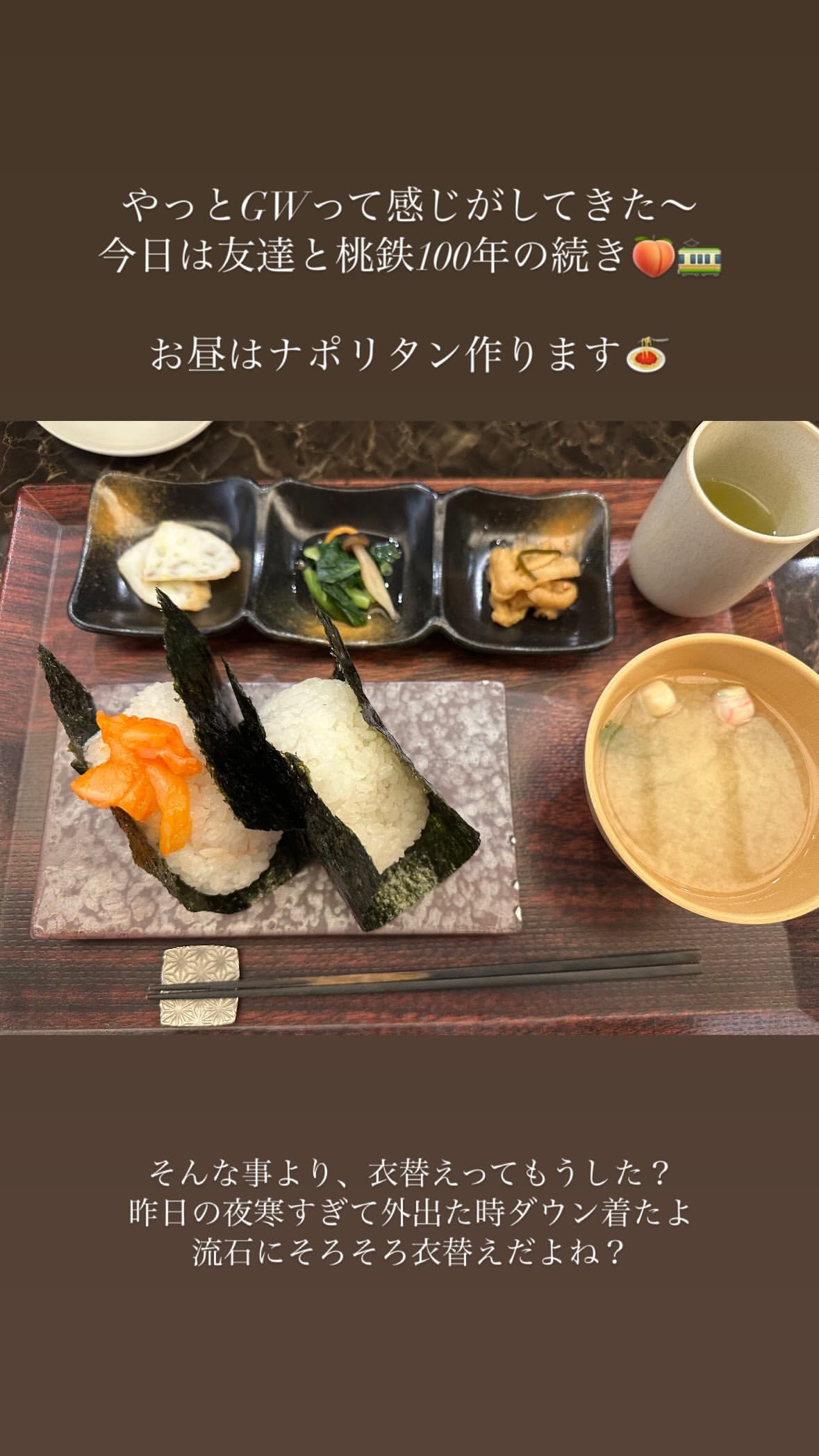 永島聖羅 ​​​