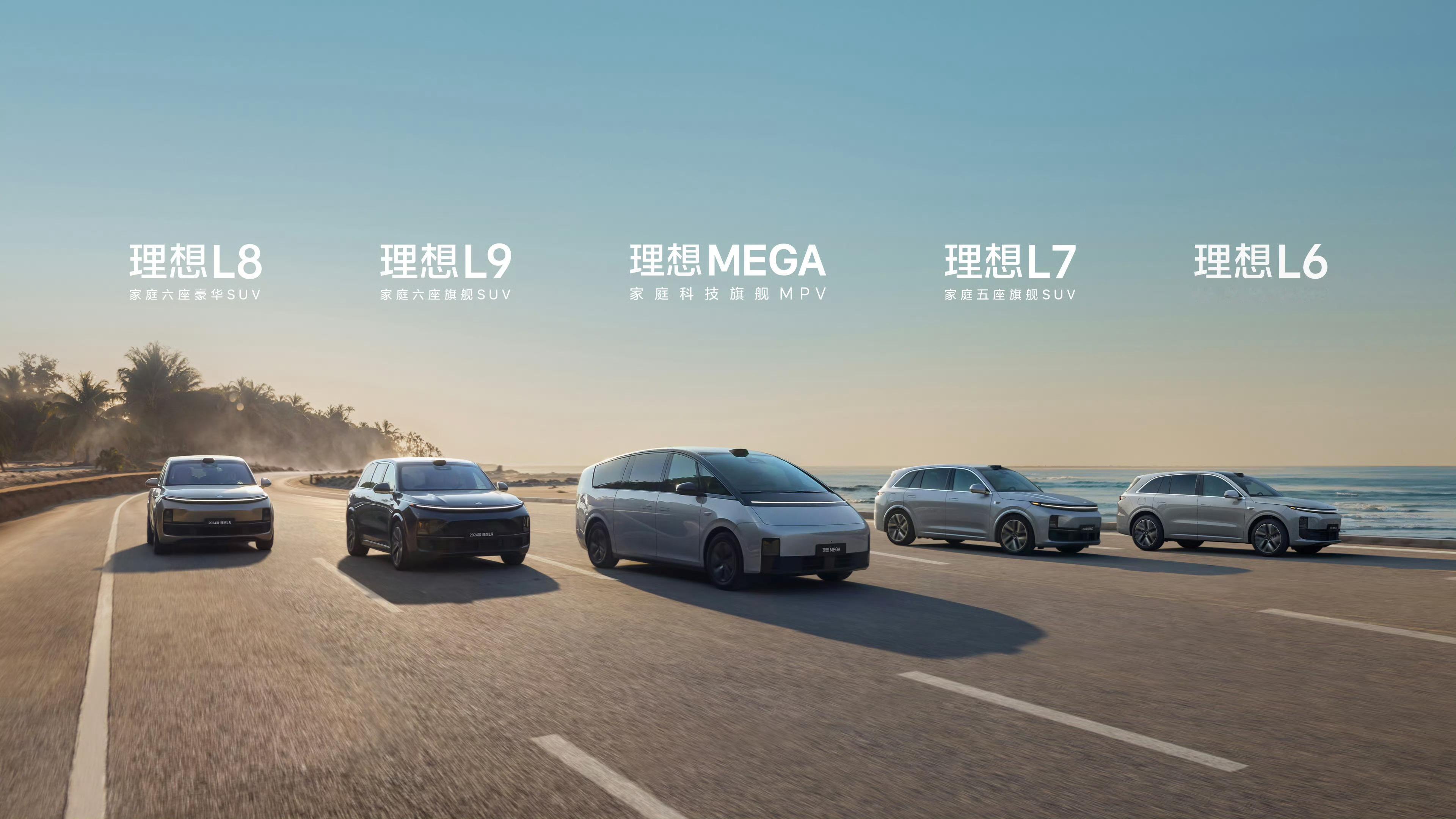 前情提要，理想L系列及理想MEGA没有2025款，但会以现款车型为基础在今年5月