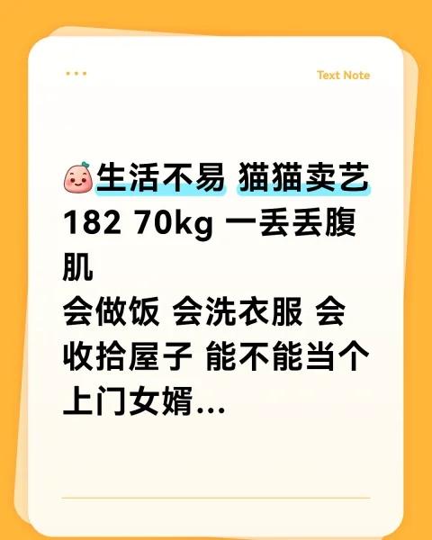 [微笑R]生活不易 猫猫卖艺
[微笑]生活不易 猫猫卖艺 182 70kg 一丢