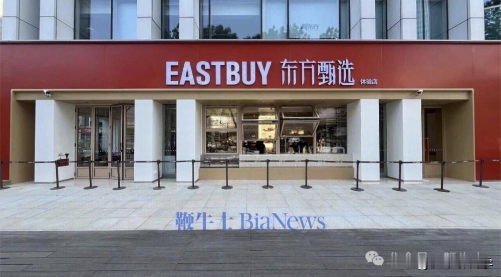 东方甄选首家线下店今天正式开业！俞敏洪亲自到场站台，现场直言要把食品安全和美味做