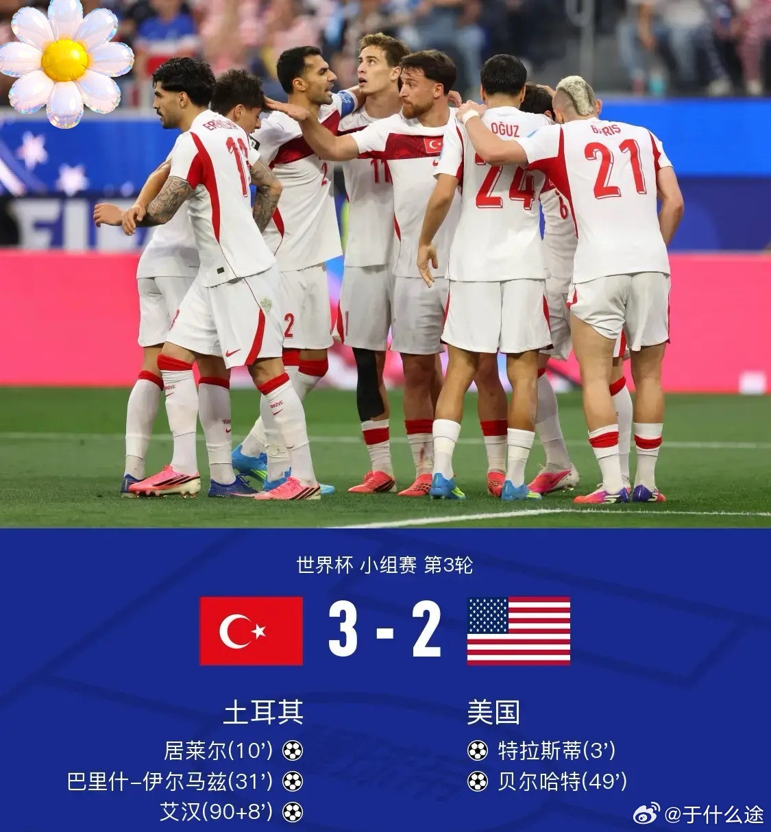 足球 北京时间6月26日世界杯小组赛第3轮，土耳其对阵美国。上半场，特拉斯蒂闪击