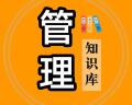 管理资料