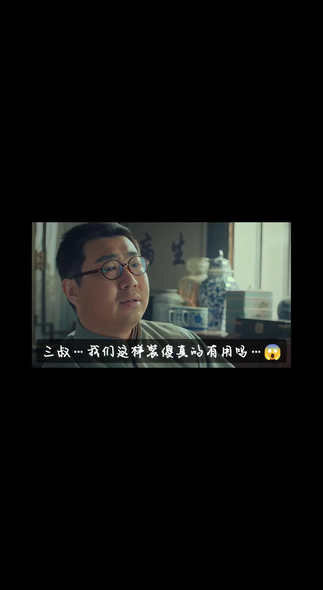 你们真的没发现这个人就是作者吗。老九门 我真没招了，当时看第二集的时候，后面演员
