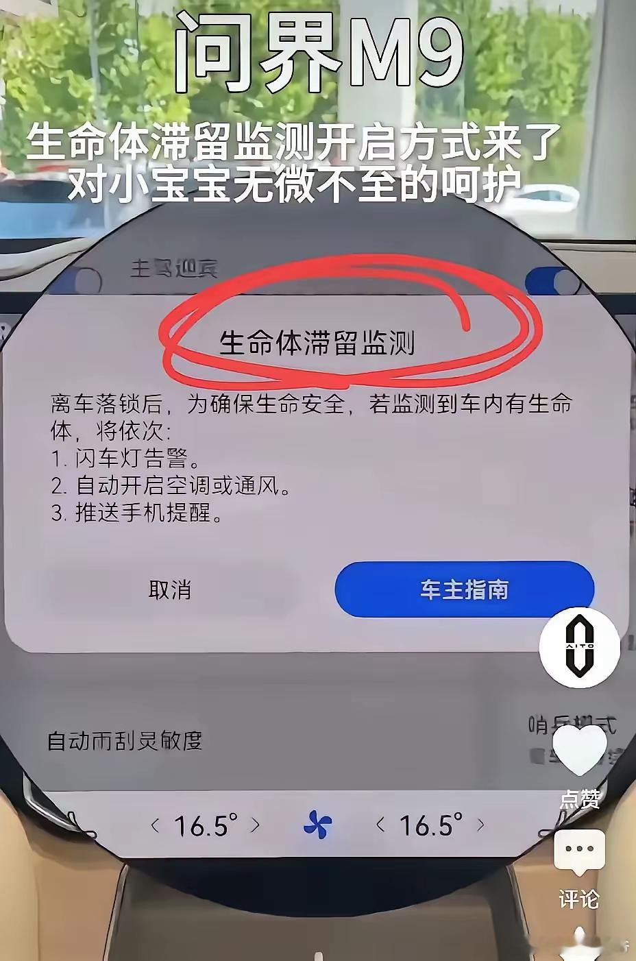 大夏天，小孩落车里了，咋办？只有华为，永远最大限度的保证你及家人的安全！安全才是