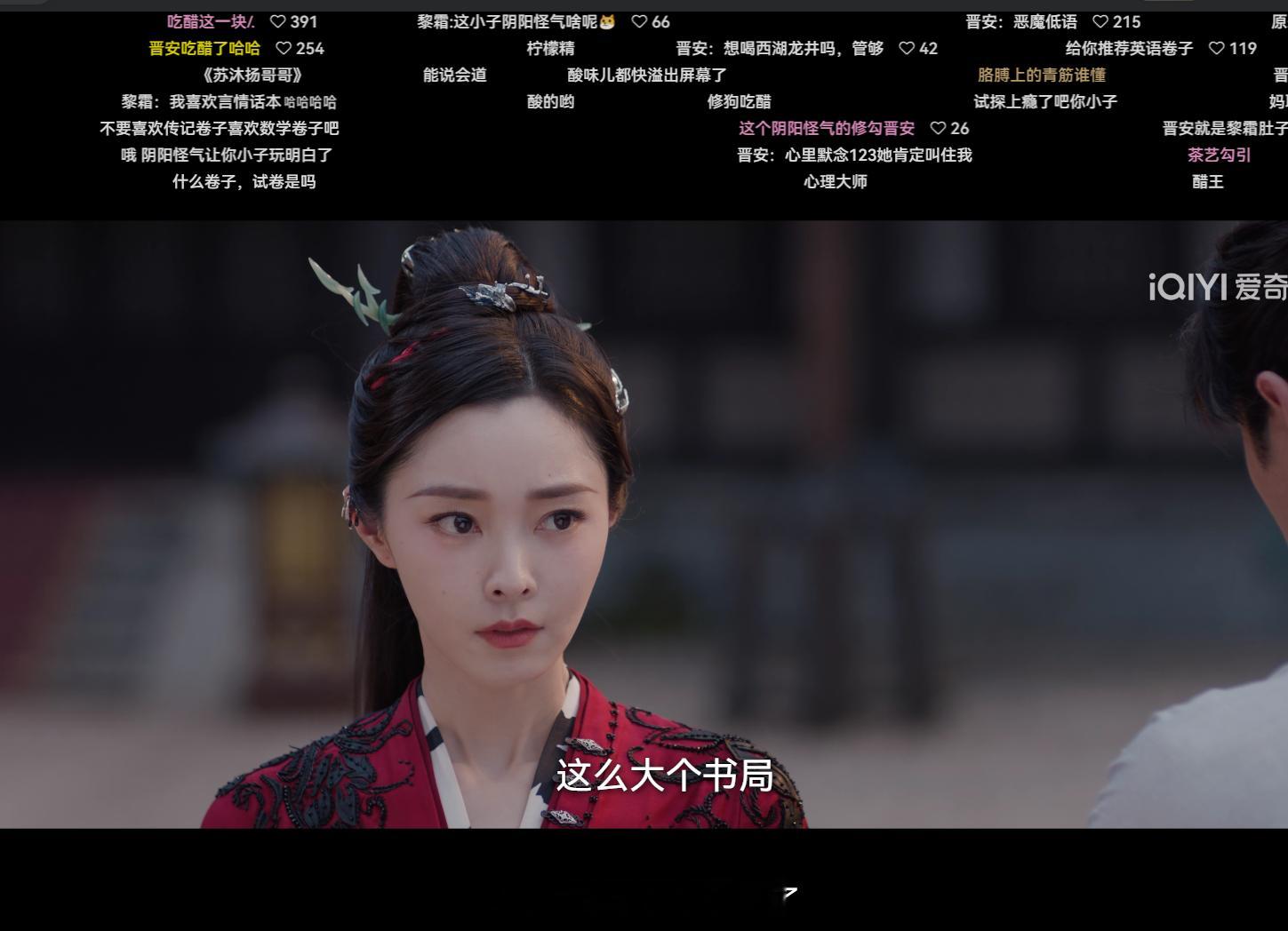 《与晋长安》这剧看了8集，其实整体还不错，宋轶的表现也是可圈可点的，演技挺好，角