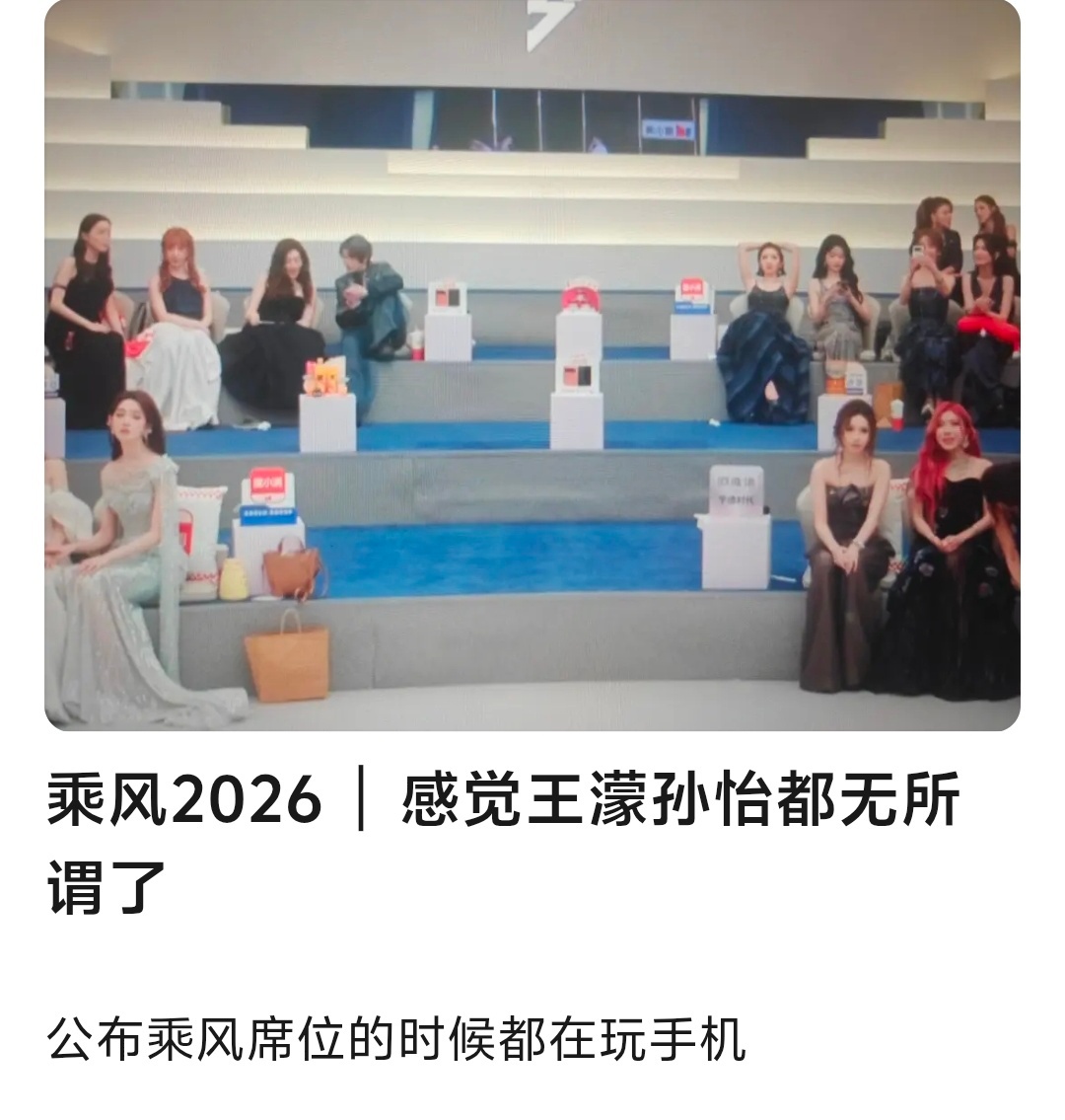 浪姐总决赛不然呢，吭哧吭哧比两轮，两队加起来0个出道位，居然是零诶～快点结束各回