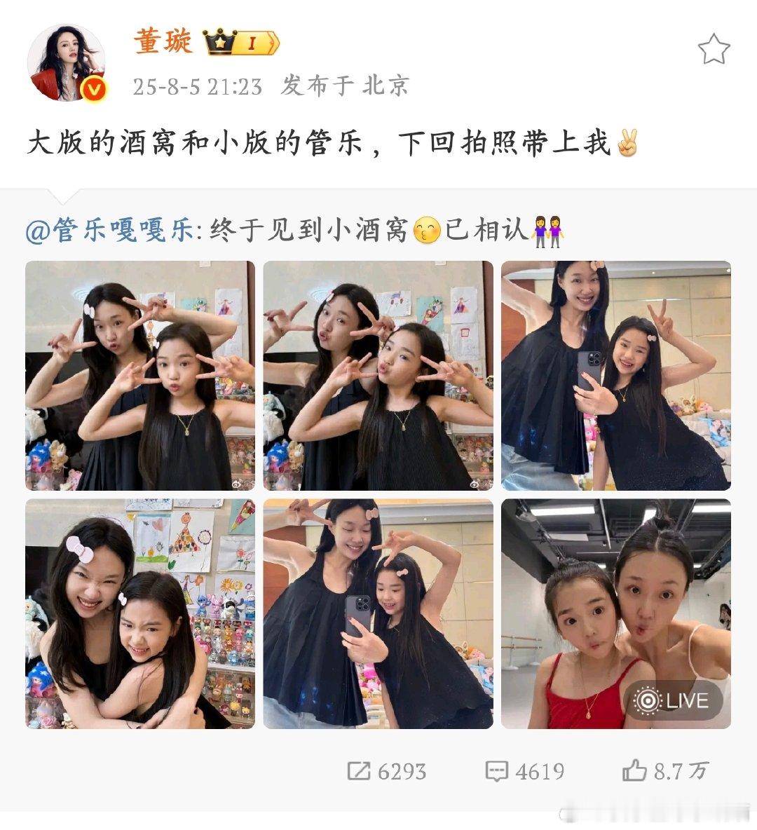 董璇认证管乐小酒窝长得像董璇盖章大版酒窝和小版管乐啦！这相似程度，简直能把人萌化