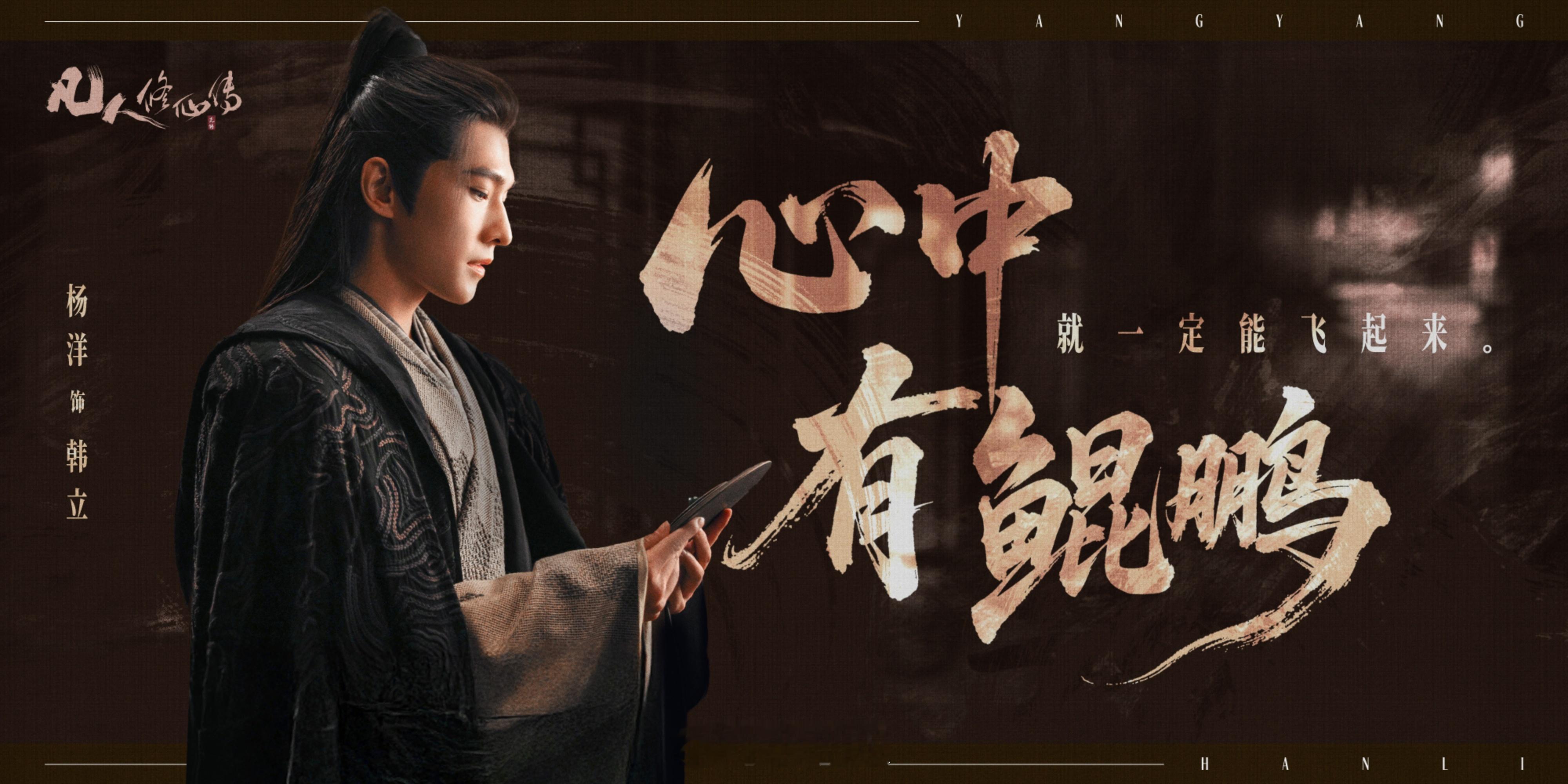 杨洋韩立只留清风在此间杨洋韩立的斗笠造型太绝了！黑衣酷白衣仙，把韩立的帅和仙全演