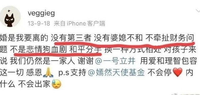 多年过去，王菲当年的离婚官宣依然霸气。 