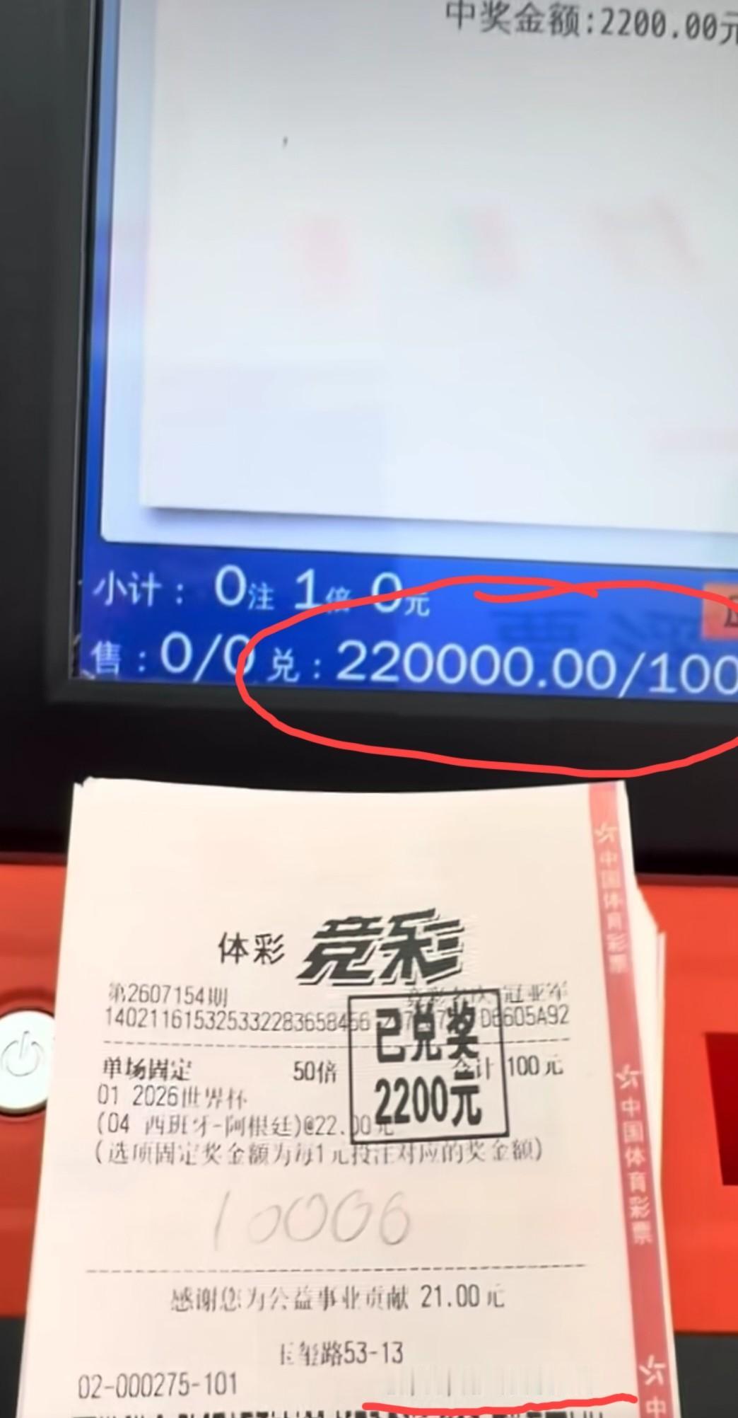 大连一彩民花1万块，

中了22万！

你猜怎么着？

结果到手的钱，差点没让他