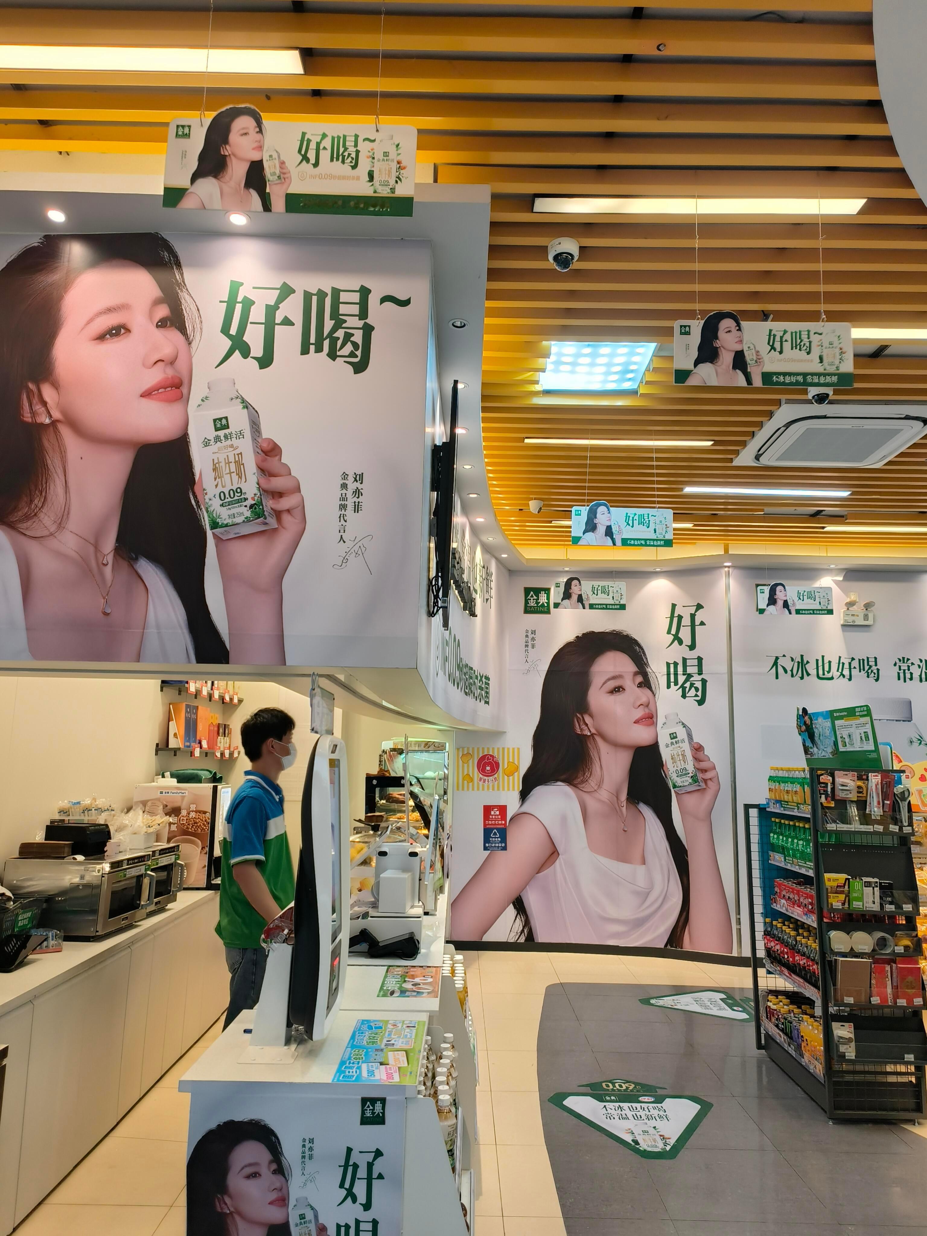 金典什么时候能放出这张图啊刘亦菲