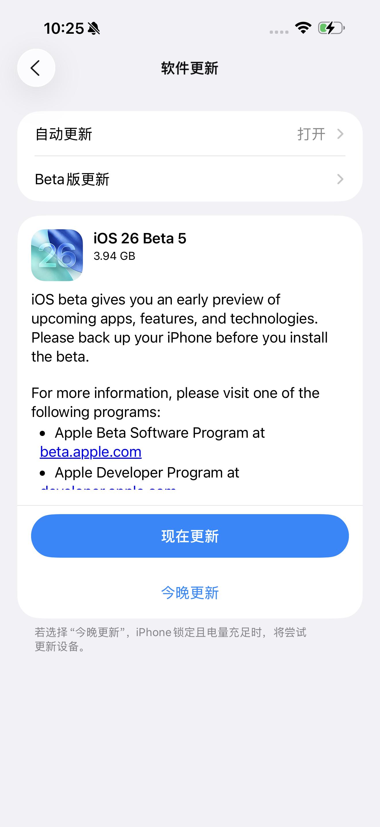 iOS 26 Beta5 来了这会儿就准备升级了。 ​​​