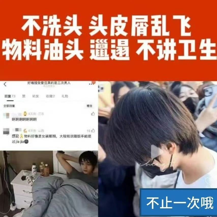 很明显壁纸只是槽杰最轻的一条罪行一个16岁练习生能同时集齐走后门上高中，超雄骂s